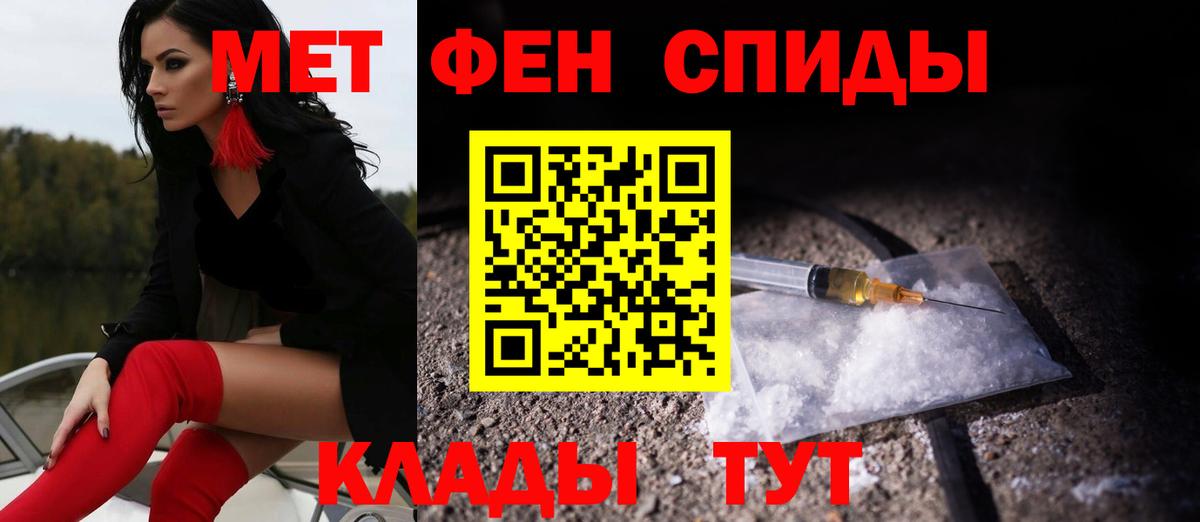 АМФЕТАМИН 97% Протвино