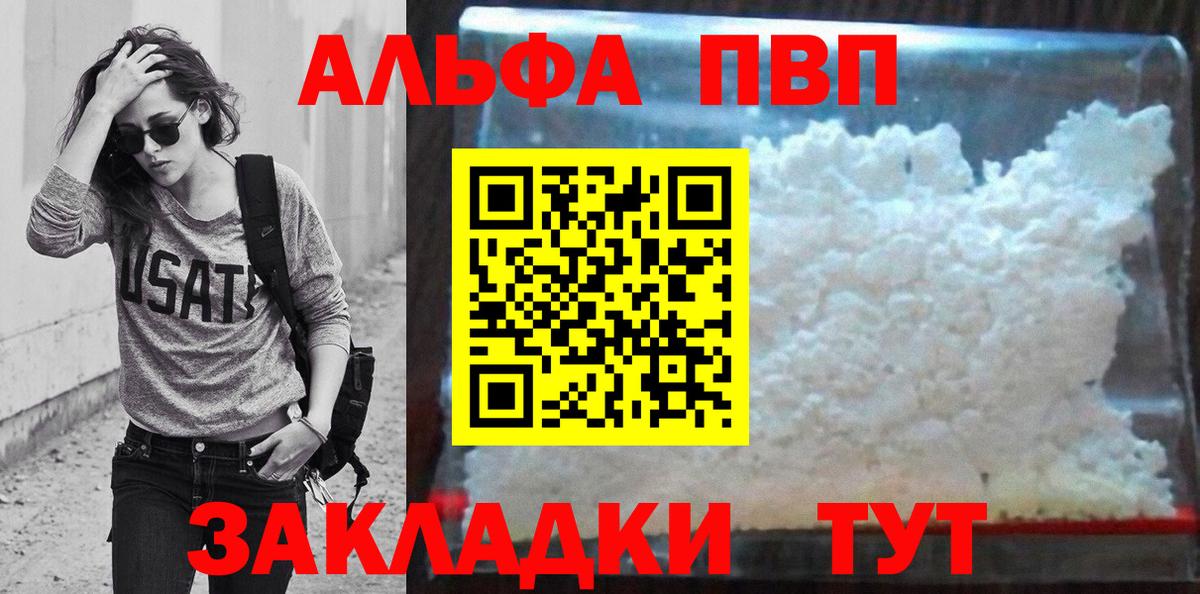 Alpha PVP VHQ Протвино