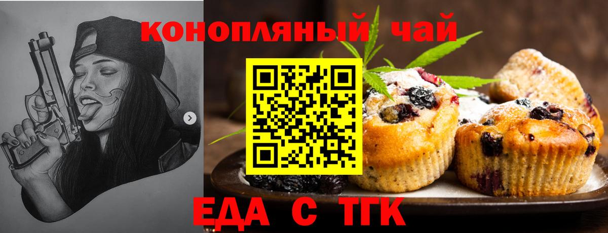 Canna-Cookies марихуана  Вход с VPN  Протвино 
