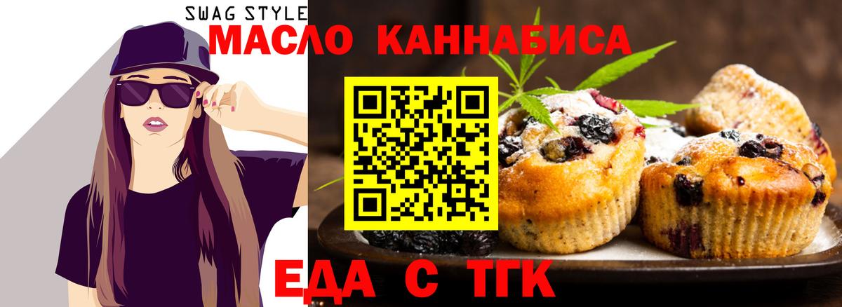 Печенье с ТГК марихуана Протвино