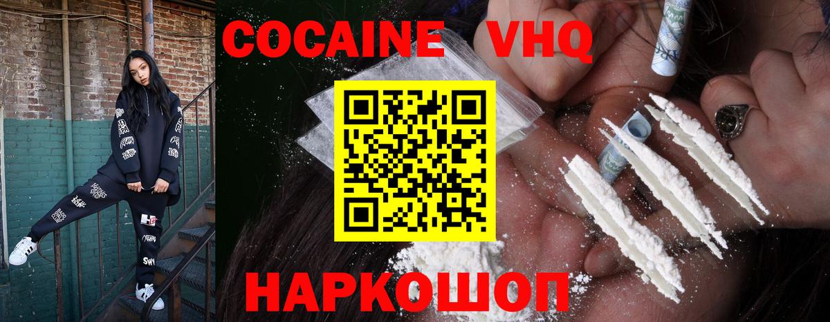 Cocaine 98%  Вход с VPN  COCAIN  Протвино 