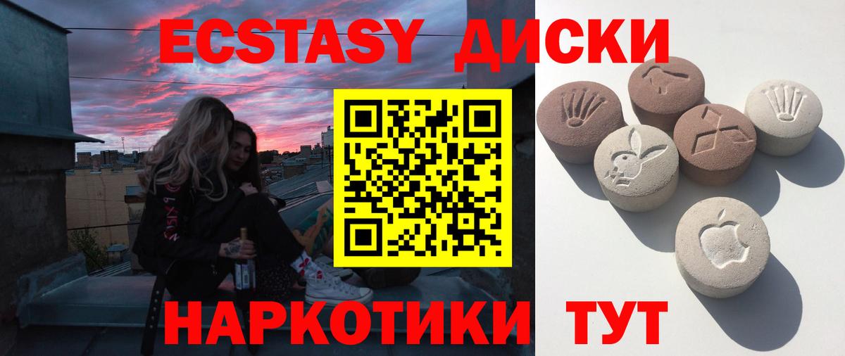 Экстази 280мг  Экстази  Ecstasy 99%  Протвино  гидра   Вход с VPN 