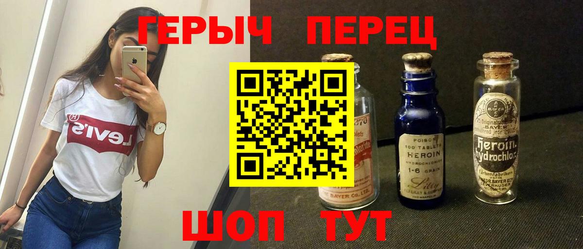 ГЕРОИН VHQ  Вход с VPN  Протвино 