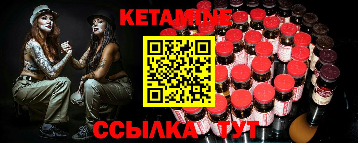 КЕТАМИН VHQ  Вход с VPN  Протвино 