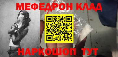 меф Бугуруслан