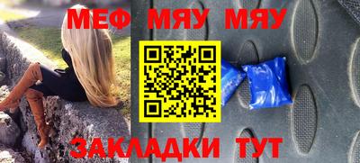меф Бугуруслан