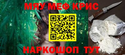 меф Бугуруслан