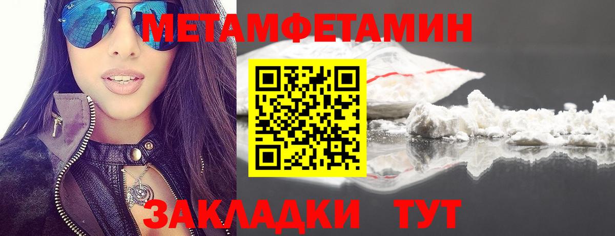 Первитин Декстрометамфетамин 99.9%  Вход с VPN  Первитин Декстрометамфетамин 99.9%  Протвино 