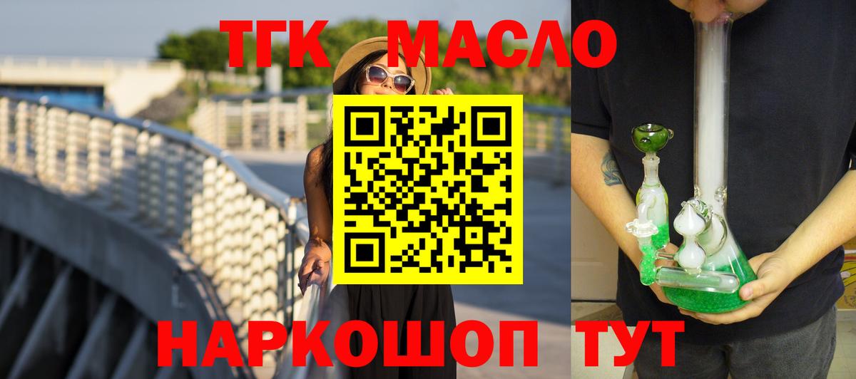 ТГК вейп с тгк Протвино