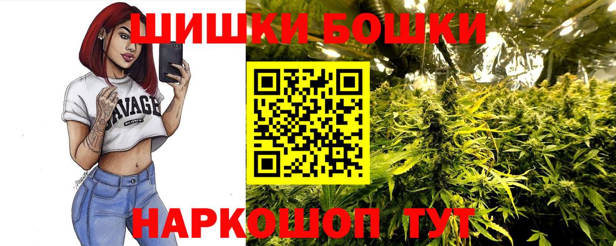 Протвино  Бошки марихуана AK-47  Каннабис VHQ  Бошки Шишки индика  Вход с VPN 